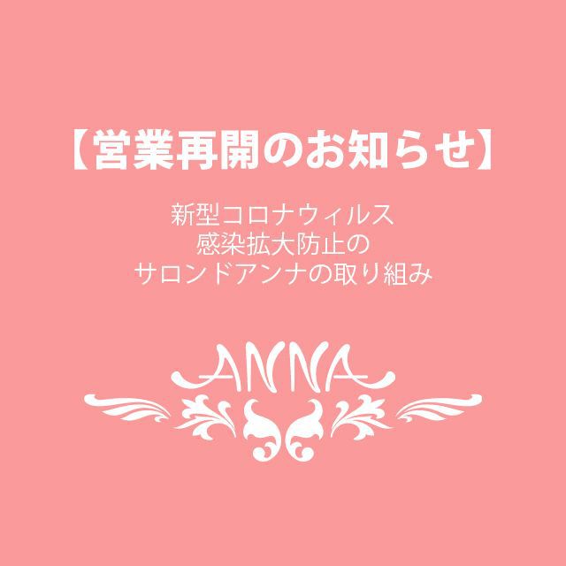 営業再開のお知らせ